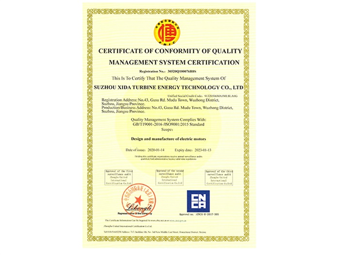ISO9001认证证书 (2)